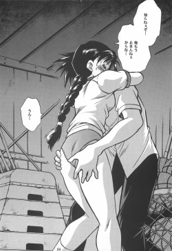 Page 86 of ToHeart Soushuuhen