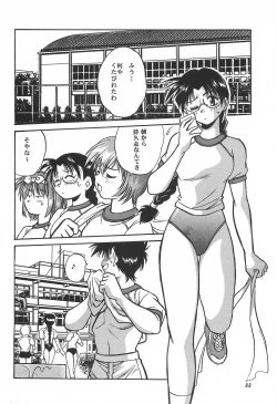 Page 88 of ToHeart Soushuuhen