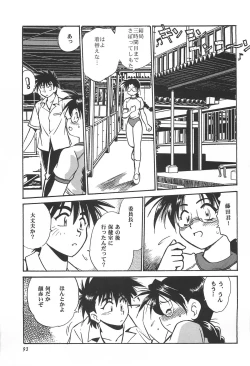 Page 93 of ToHeart Soushuuhen