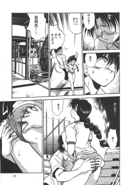 Page 95 of ToHeart Soushuuhen