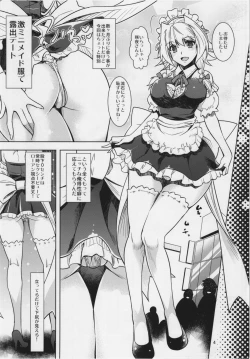 Page 4 of Sakuya Exhibition! Anata no Machi de Roshutsu Date