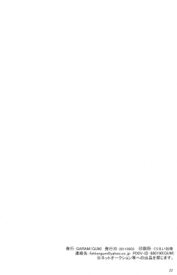 Page 21 of - Gokigenjisan