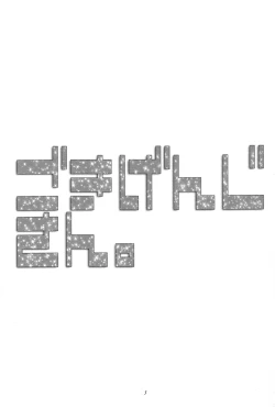 Page 2 of - Gokigenjisan