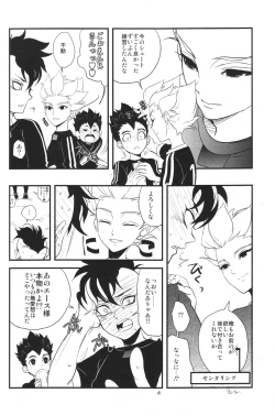 Page 5 of - Gokigenjisan
