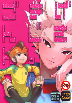 Download - Gokigenjisan