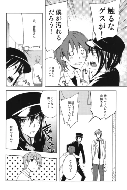 Page 7 of Unzeitgemasse Betrachtungen