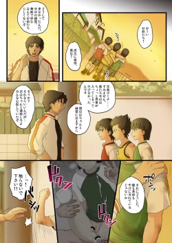 Page 19 of Mitsugo Yuukai Jiken