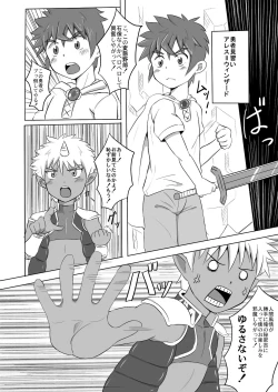 Page 13 of Kimutiボクの勇者様