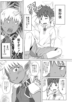 Page 14 of Kimutiボクの勇者様