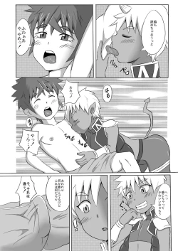 Page 17 of Kimutiボクの勇者様