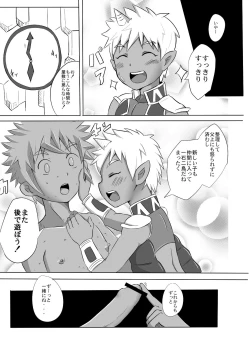 Page 24 of Kimutiボクの勇者様