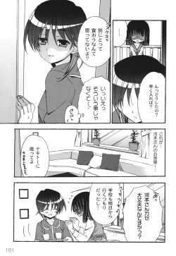 Page 104 of School Days 2