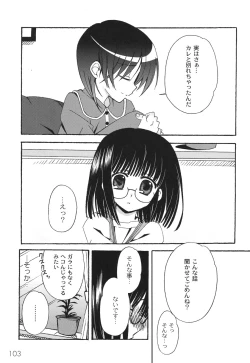 Page 106 of School Days 2