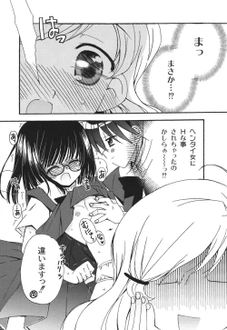 Page 112 of School Days 2