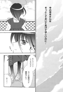 Page 115 of School Days 2