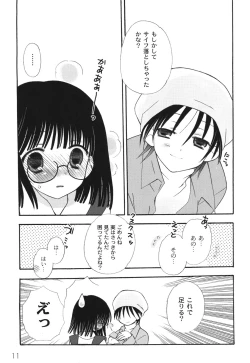 Page 14 of School Days 2