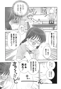 Page 152 of School Days 2