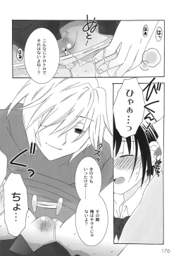 Page 179 of School Days 2