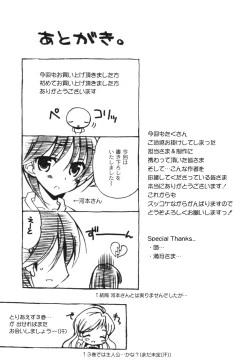 Page 182 of School Days 2