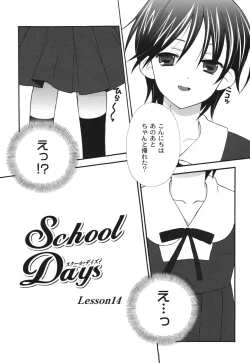 Page 18 of School Days 2