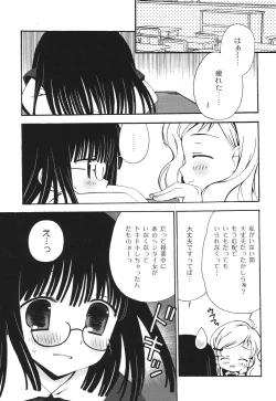 Page 48 of School Days 2