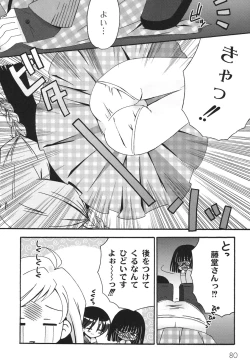 Page 83 of School Days 2