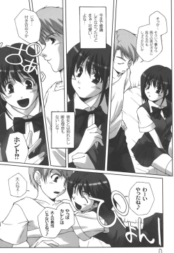 Page 131 of Fujun na Houkago