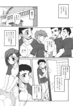 Page 147 of Fujun na Houkago
