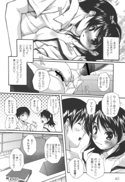 Page 42 of Fujun na Houkago