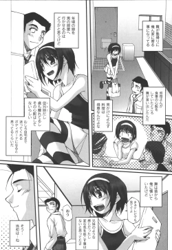 Page 44 of Fujun na Houkago