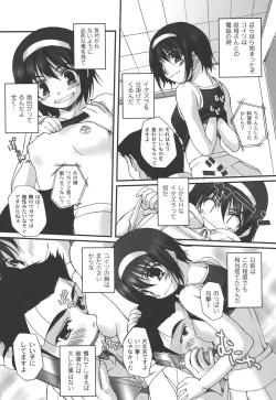 Page 49 of Fujun na Houkago