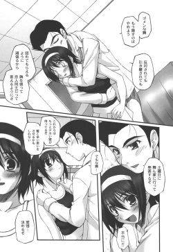 Page 56 of Fujun na Houkago