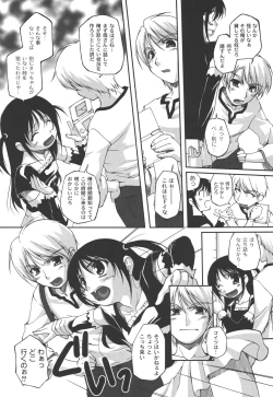 Page 69 of Fujun na Houkago