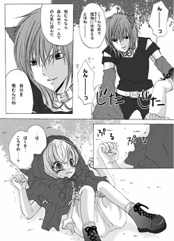 Page 5 of 赤ずきんちゃんと狼の話