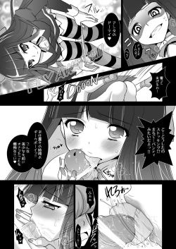 Page 20 of Ore no Stocking ga Konna ni Panty na Wake ga Nai