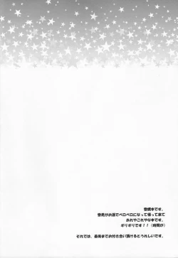 Page 3 of Don't drink to excess!