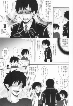 Page 6 of Don't drink to excess!