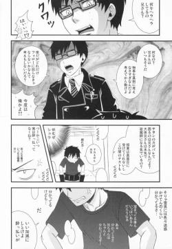 Page 7 of Don't drink to excess!