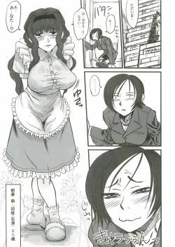 Page 7 of Anata no Jinsei no Monogatari