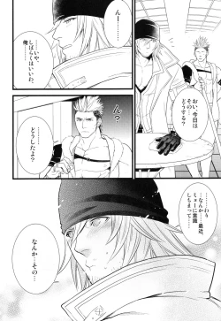 Page 19 of Saves Me 2