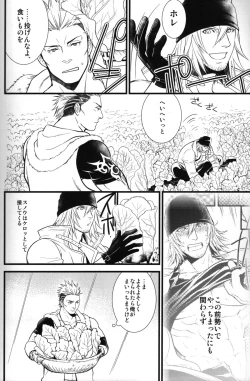 Page 3 of Saves Me 2