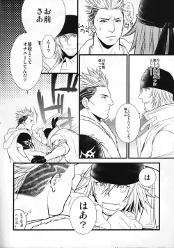 Page 5 of Saves Me 2