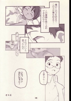 Page 14 of MainitiKodomohi