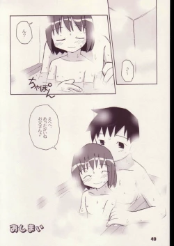 Page 39 of MainitiKodomohi