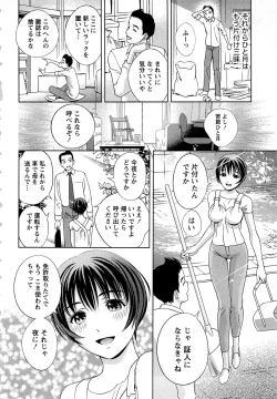 Page 105 of Tsuyudaku Meshibe