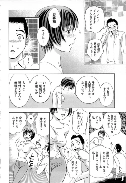 Page 111 of Tsuyudaku Meshibe