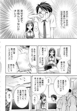 Page 125 of Tsuyudaku Meshibe