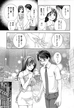 Page 130 of Tsuyudaku Meshibe