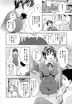 Page 13 of Tsuyudaku Meshibe