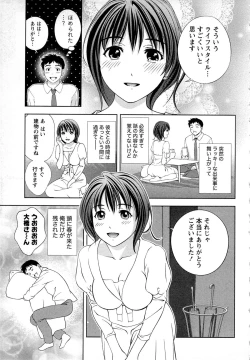 Page 146 of Tsuyudaku Meshibe